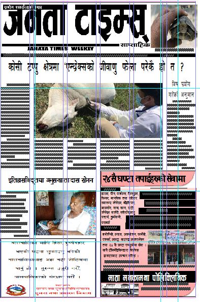 २०७६, साउन ३२